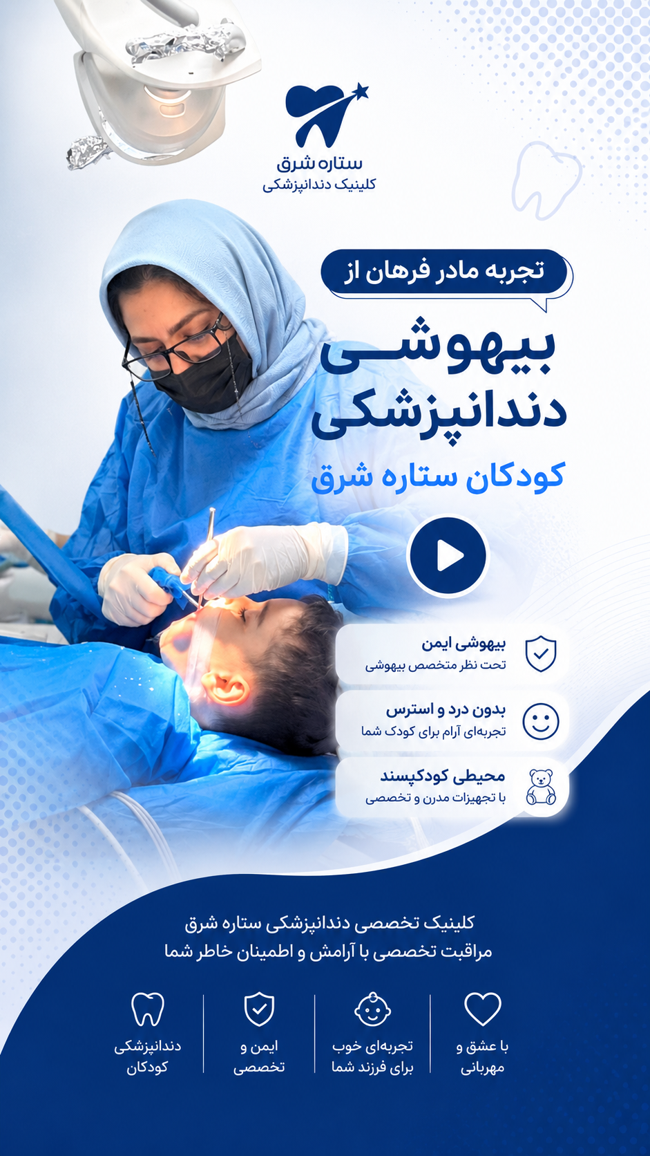 رضایت درمان ریشه