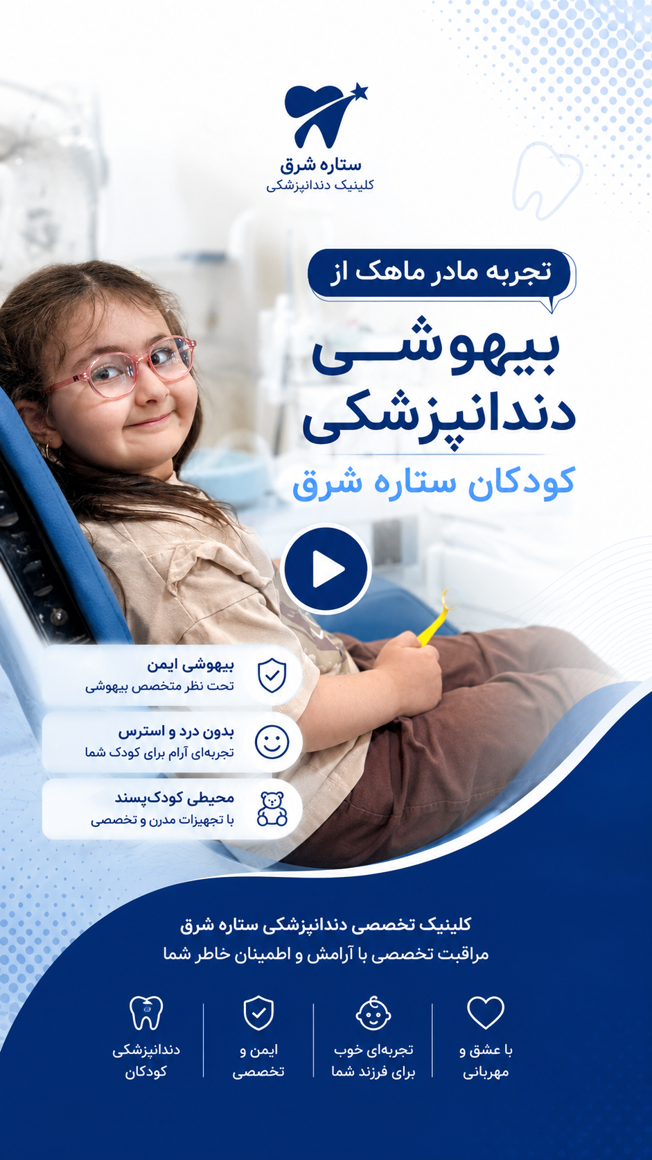 رضایت درمان ریشه