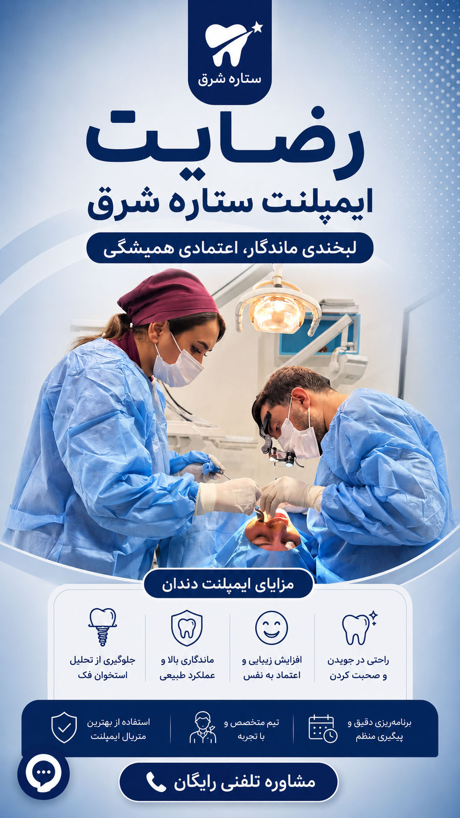 رضایت درمان ریشه
