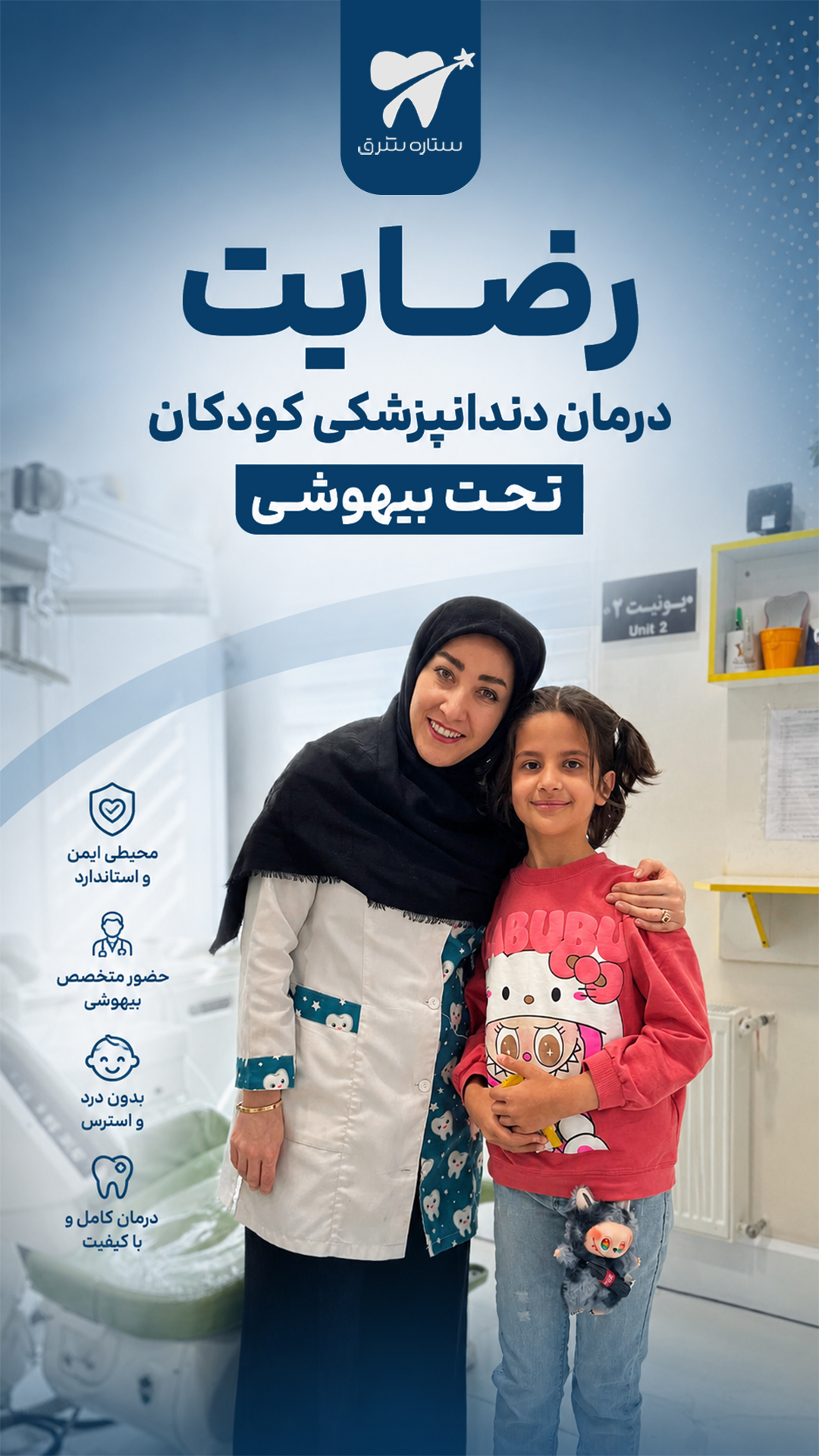 رضایت درمان ریشه